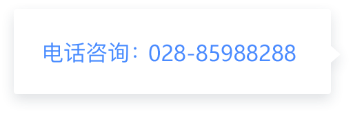 云栋科技咨询电话